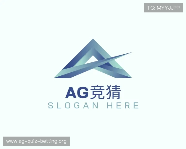 解读ag竞猜